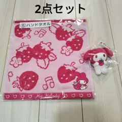 マイメロ50thくじ マスコット　ハンドタオル　ローソン1番くじ　2点セット