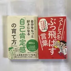 精神科医Tomy 2冊