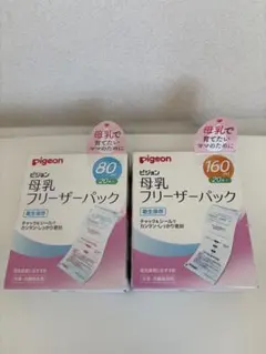 PIGEON ピジョン 母乳フリーザーパック 【衛生保存】