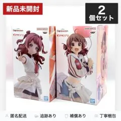 【新品】学マス ESPRESTO フィギュア 花海咲季 花海佑芽 2種セット
