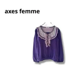 【アクシーズファム】シャツ　ブラウス　フリル　可愛い　長袖　パープル　M