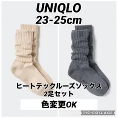 ユニクロ UNIQLO ヒートテック ルーズソックス 2足セット