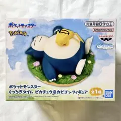 ポケットモンスター　くつろぎタイム　ピカチュウ ＆ カビゴンフィギュア