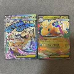 【美品】　メガカイリューex MA RR