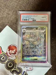 2026年最新】シャワーズsa psa10の人気アイテム - メルカリ
