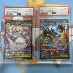 【PSA10連番】メガサーナイトex SAR メガルカリオex SAR