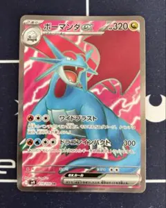 ポケモンカード ボーマンダ δ-デルタ種 希少 ホロン - メルカリ