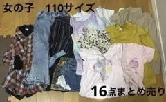 【16点】女の子春夏まとめ売り110cm