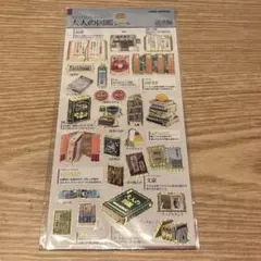 【正規品】大人の図鑑シール 読書編のサムネイル