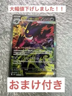 【超美品】メガゲンガーex SAR MEGA ドリームex おまけ付き