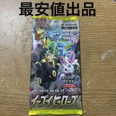 ポケモンカード 未開封パック イーブイヒーローズ 10.186g - メルカリ
