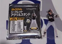Sh 20th　シークレットアクリルスタンド　周東佑京