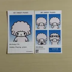 サンリオ ピアノちゃん 証明写真