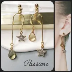 【一点物】イエロードロップ×キラキラスター 揺れるU字ピアス/イヤリング