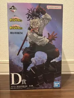 一番くじ 僕のヒーローアカデミア D賞 ステイン フィギュア