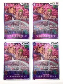 OP10-071 ドンキホーテ・ドフラミンゴ　SR 紫　4枚セット