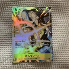 ONE PIECEカードゲームボルサリーノ プロモーションパックEX Vol.4