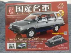 未開封国産名車コレクショントヨタ スプリンター カリブ [1982] 1/24