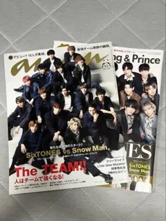 SnowMan SixTONES スノスト　雑誌　まとめ売り　ポポロ　anan