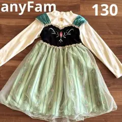 【130】antFam♡ プリンセスワンピース アナ♡