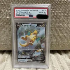 2026年最新】カイリューV SR: SA S7R 074/067 PSA10の人気アイテム
