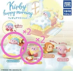 星のカービィ ハッピーモーニング ガチャ計4個