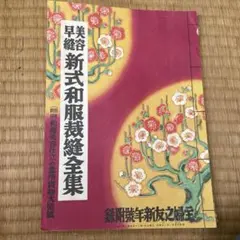 2025年最新】主婦之友 付録 昭和の人気アイテム - メルカリ
