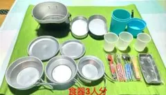 ​キャンプ 食器セット kintaro ヴィンテージ 飯盒 クッカー カトラリーのサムネイル