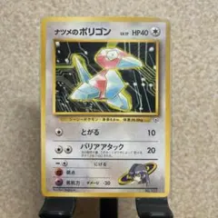 2026年最新】ナツメのポリゴンの人気アイテム - メルカリ