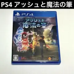 【欠品なし】PS4ソフト アッシュと魔法の筆