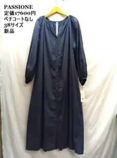新品 ★PASSIONE /パシオーネ ◎紺 /ネイビー　ワンピース　38サイズのサムネイル