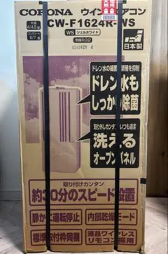 CORONA 窓用エアコン CW-F1625R 2025年製 - メルカリ