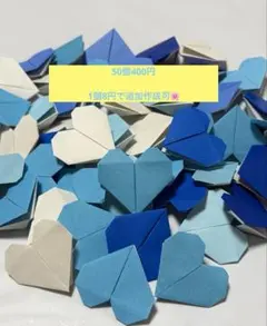 折り紙 ハート ハンドメイド ホワイトデー 父の日