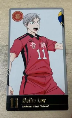 劇場版ハイキュー!! 展　ゴミ捨て場の決戦　灰羽リエーフ　トレーディングカード