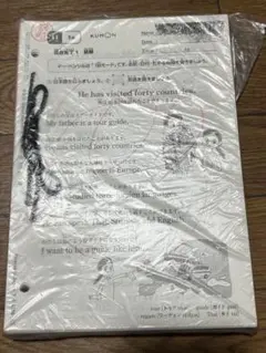 公文　英語　D E F GI GII HI 1600枚セット 公文 英語 D E F GI GII HI 1600枚セット