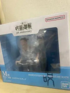 呪術廻戦 一番くじ 5周年 M賞 懐玉・玉折 メモリアルフィギュア五条悟 夏油傑