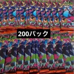 インフェルノX 200パック 新品未開封