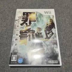 し*ん様 Wii 罪と罰 宇宙の後継者