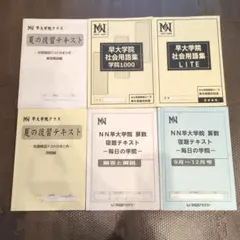 桜蔭中合格を願うあなたへ 計算・考察問題集 100題 理科 早稲田