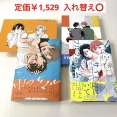 新名有　グッズ　まとめ売り 新名有 まとめ売り - メルカリ