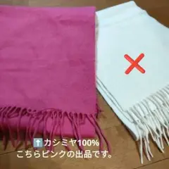 ピンク カシミヤ100% フリンジマフラー