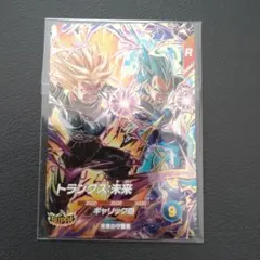 ドラゴンボールスーパーダイバーズ　トランクス:未来　SDV8-069