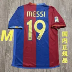 06-07 バルセロナ メッシ NIKEオフィシャル アウェイユニフォーム