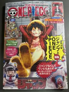ワンピースマガジン 20号　プロモ付 シュリンク未開封