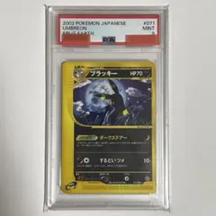 PSA9ブラッキー★ :アンリミ再販[e4 071/088]第4弾裂けた大地 PSA9ブラッキー☆ :アンリミ再販[e4 071/088]第4弾裂けた大地 - メルカリ