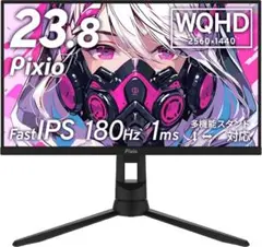 2026年最新】Pixio PX243の人気アイテム - メルカリ