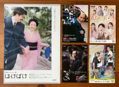 ■NHK朝ドラ「ばけばけ」クリアファイル・「べらぼう」絵はがき等５点■