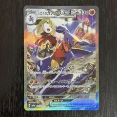 2025年最新】シロナ sr ガブリアスの人気アイテム - メルカリ