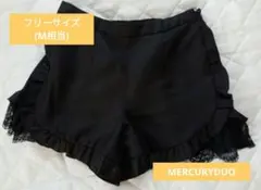 【美品】マーキュリーデュオ　MERCURY DUO黒フリルショートパンツ