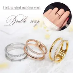 1071★2連 ジルコニア付きリング ステンレスリング